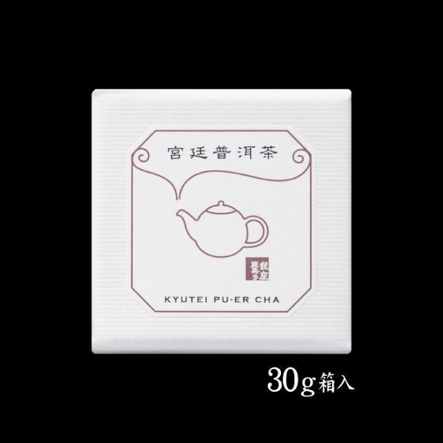 宮廷プーアル茶BOX