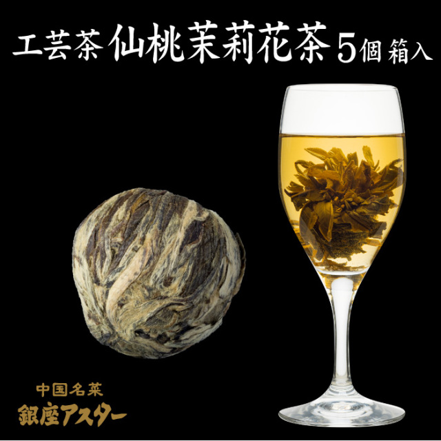 極品鉄観音（ゴクヒンテツカンノン） 30g箱入 ウーロン茶 銀座