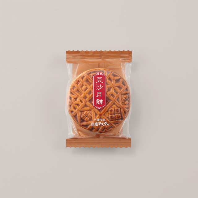 月餅