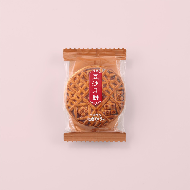 月餅