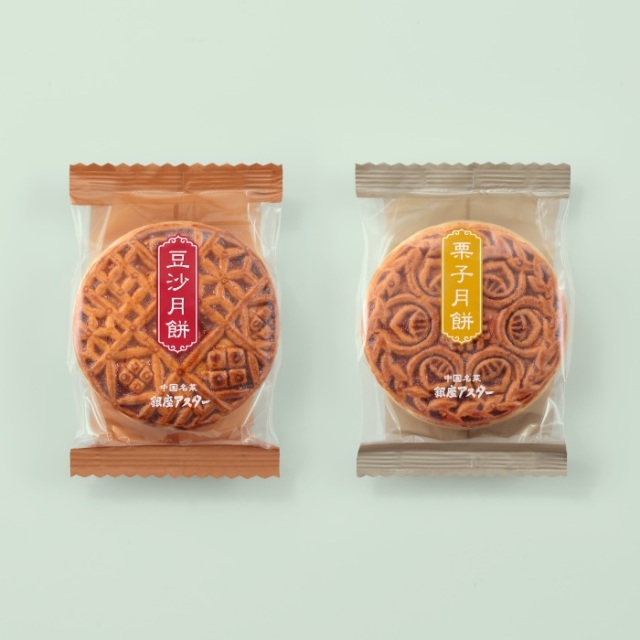 月餅