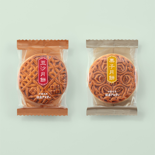 月餅