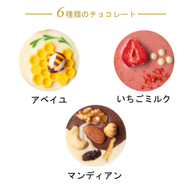 ショコクル説明6つ