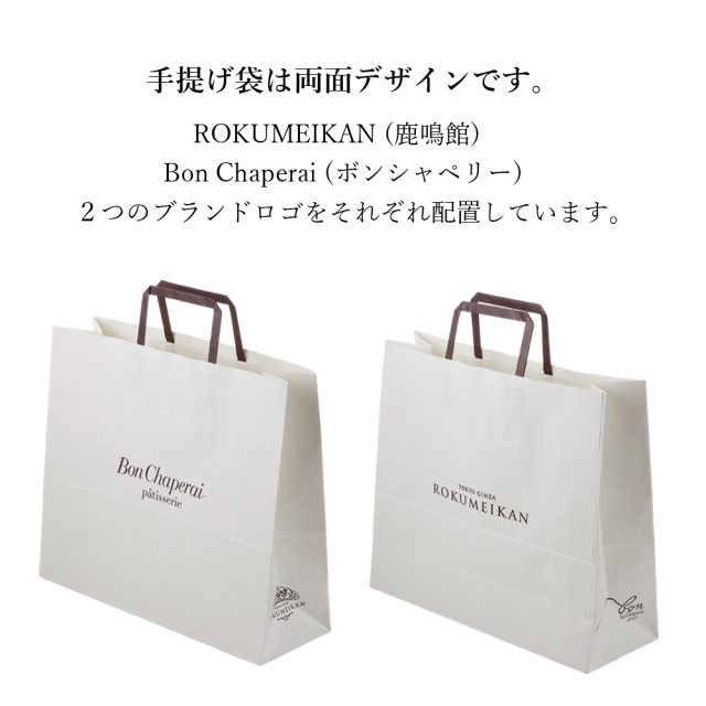 手提げ袋
