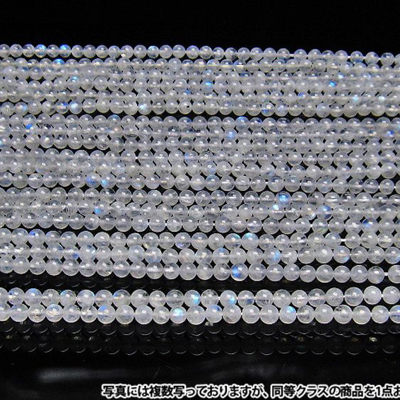 虹入りムーンストーン一連4.5mmビーズ[H36-38]