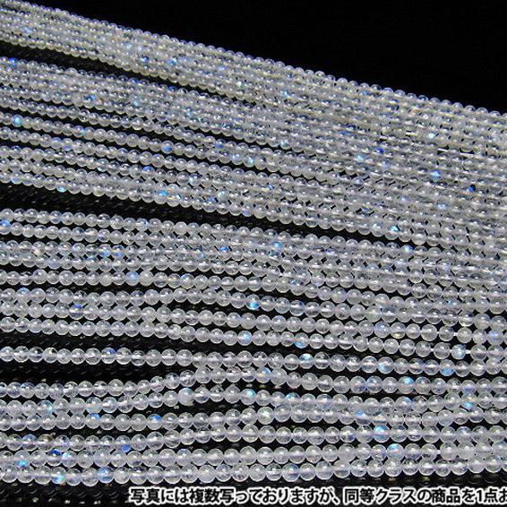 虹入りムーンストーン一連4mmビーズ[H36-45]