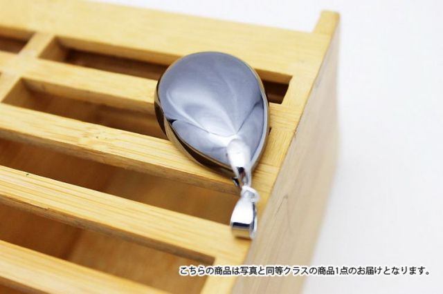 テラヘルツ鉱石 ペンダントトップ [t324-1562]