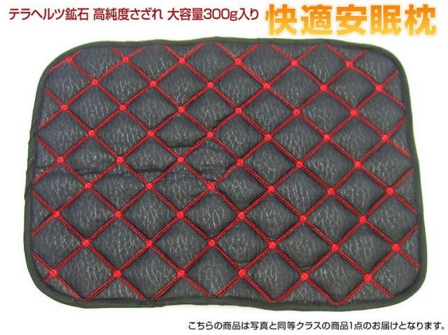 テラヘルツ鉱石 高純度さざれ 大容量300g入り 快適安眠枕パッド ブラック[T422-2194]