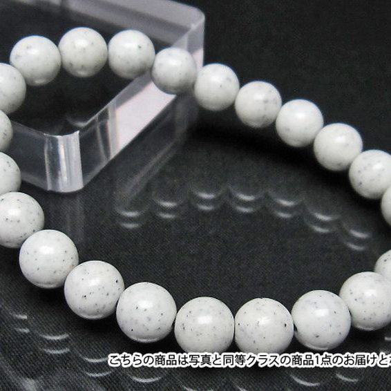 台湾産 北投石 天然ラジウム効果 ブレスレット8mm[T515-561]