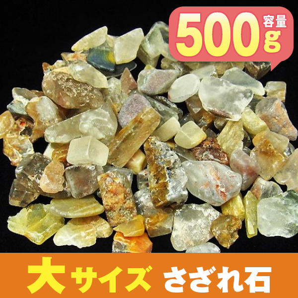 金針ルチル水晶さざれサイズ：大[T716-5]