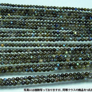 ラブラドライト一連5mmビーズ[H32-17]