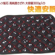 テラヘルツ鉱石 高純度さざれ 大容量300g入り 快適安眠枕パッド[T827-1]