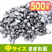 テラヘルツさざれサイズ：中[T864-2]