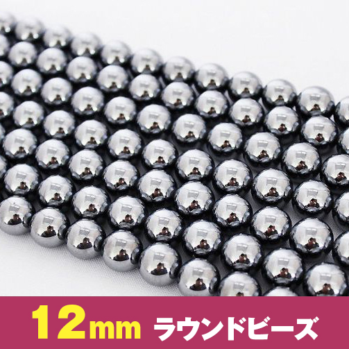 テラヘルツ一連12mm 《rv》  [T434-2143]