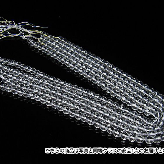 ヒマラヤ水晶 クリスタルクォーツ 6mm 一連 128面カット ビーズ 《rv》 [T771-34]