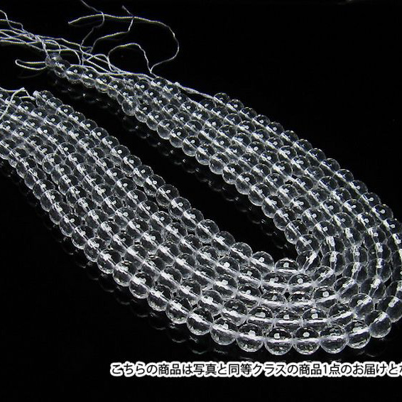 ヒマラヤ水晶 クリスタルクォーツ 8mm 一連 128面カット ビーズ 《rv》 [T771-35]