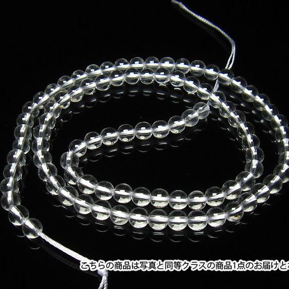 ヒマラヤ水晶 クリスタルクォーツ 一連 4mm ラウンド ビーズ 《rv》　[T771-5]