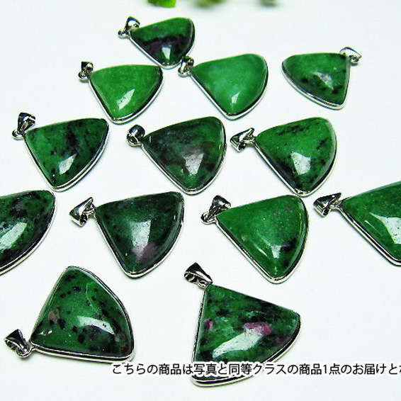 ルビーインゾイサイトペンダント[T797-33]