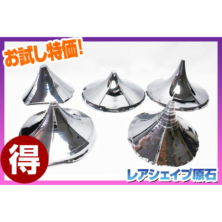 ★話題のテラヘルツがお試し特価★ テラヘルツ鉱石 高純度 レアシェイプ 原石 約200g～500gサイズ1個をランダムでお届け！ 《rv》 [T863-4]