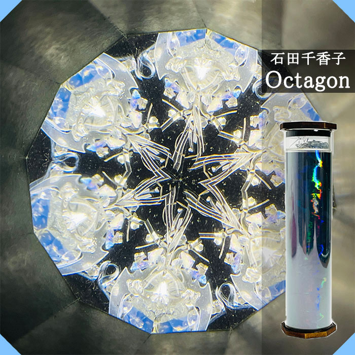 石田千香子_Octagon_IS2005