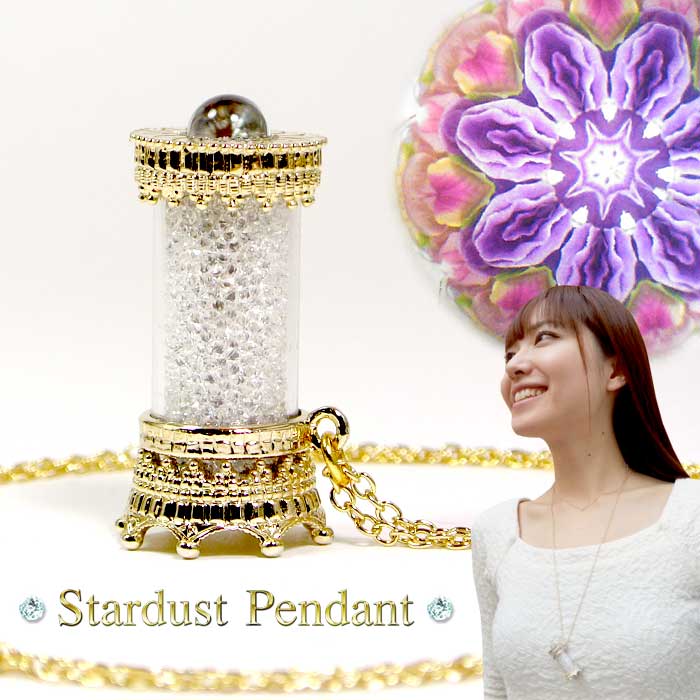 関一_スターダストシリーズ_ミニ_ゴールドテレイド