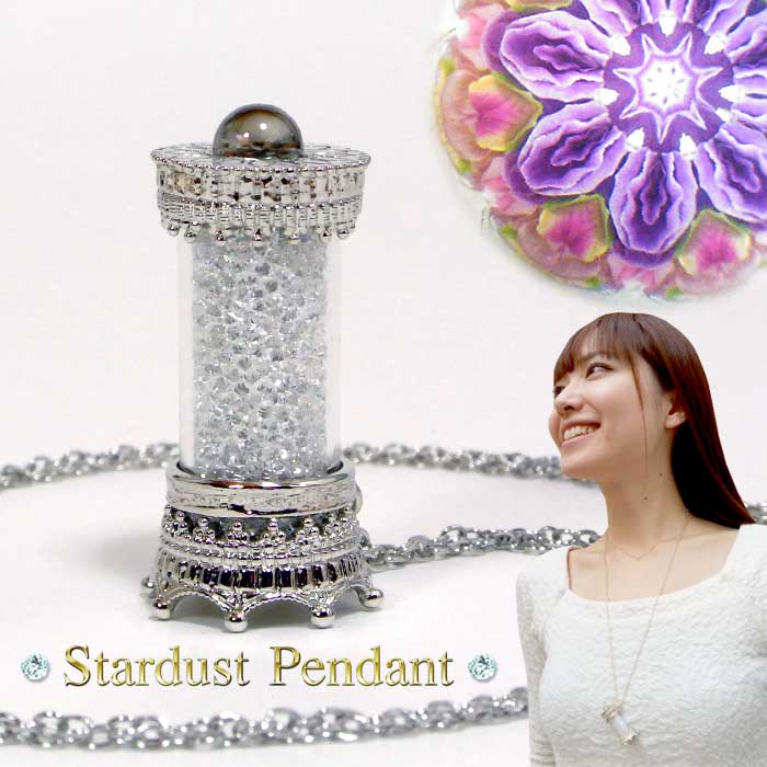 関一_スターダストシリーズ_ミニ_シルバー