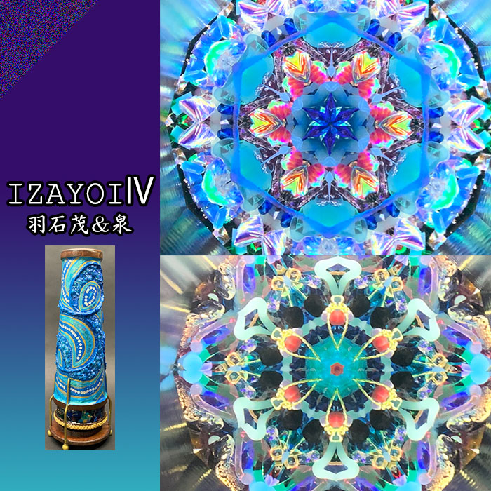 羽石 茂＆泉「IZAYOI4」（HS6018）2ミラー・オイルタイプ