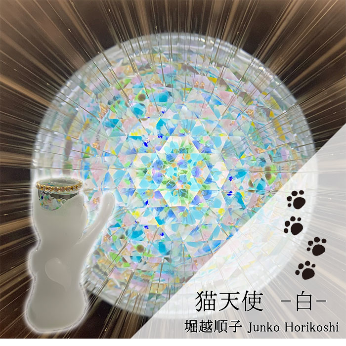 ②堀越順子　「猫天使　-白-」