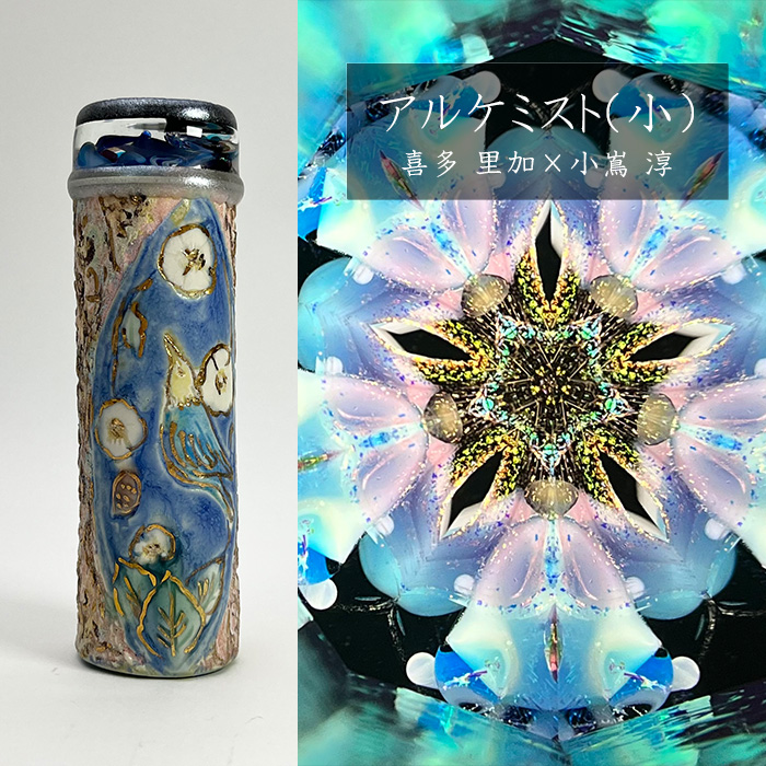 猫　万華鏡　小嶌淳 猫 万華鏡 小嶌淳 小嶌 淳 / Jun Kojima | Art Kaleidoscope
