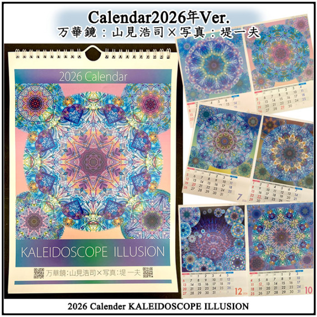 山見_2026_カレンダー_
