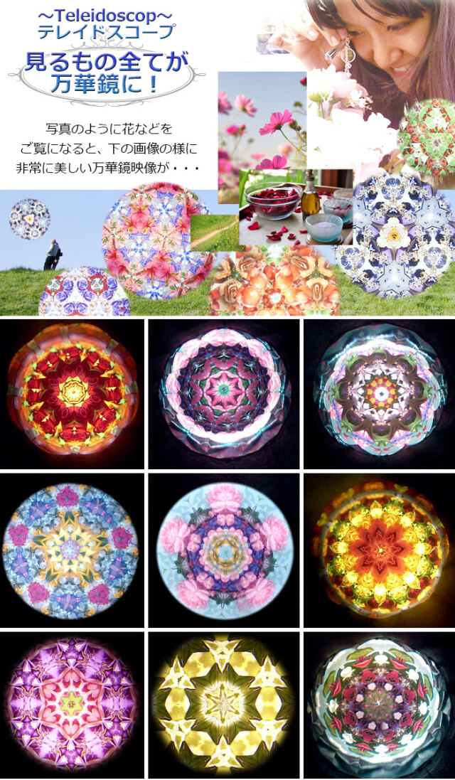 テレイドスコープ: 万華鏡 楽天市場】万華鏡 水晶テレイドスコープペンダント バロック調