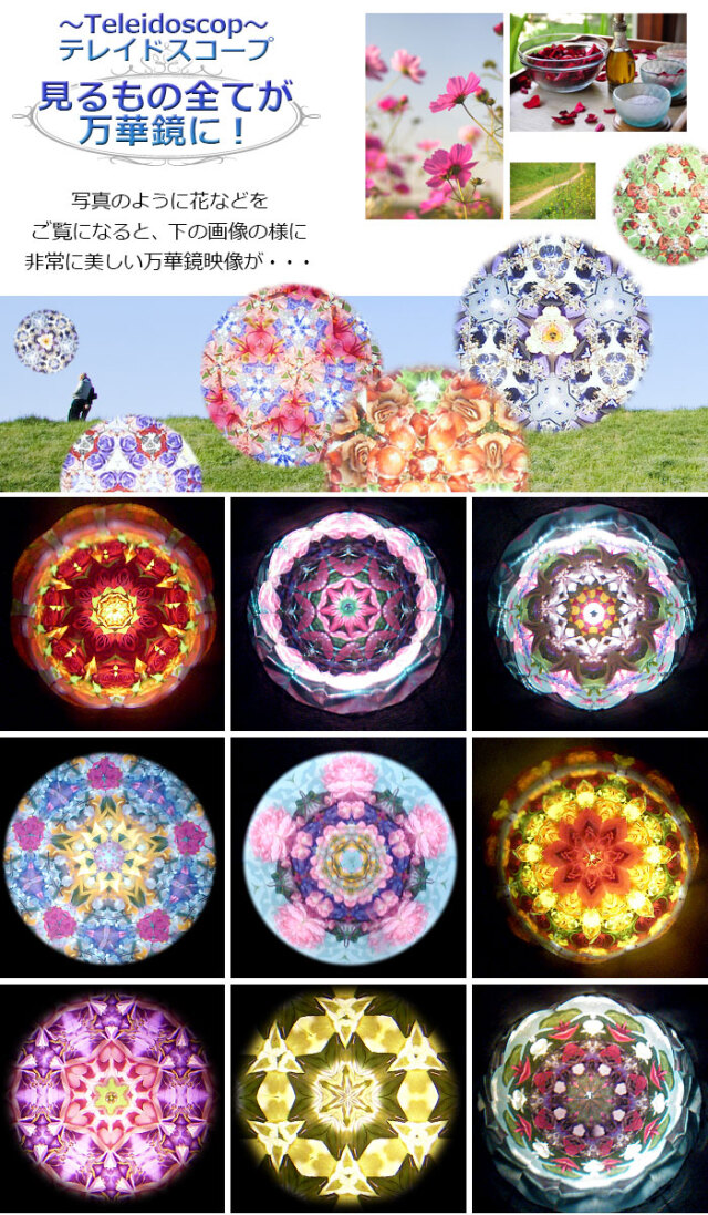 関一「ドールシリーズ テレイドペンダント」万華鏡・アクセサリー