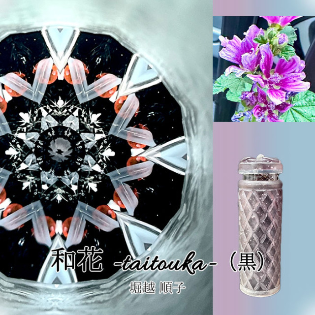 コレクション●限定●オイル　万華鏡　カレイドスコープ　美品宅急便配送 6e59367677c875a36b44fb79ee2a0a