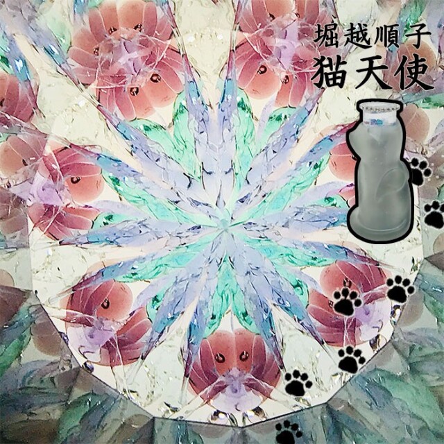 堀越 順子「猫天使」2ミラー・オイルタイプ 万華鏡専門店 鎌倉
