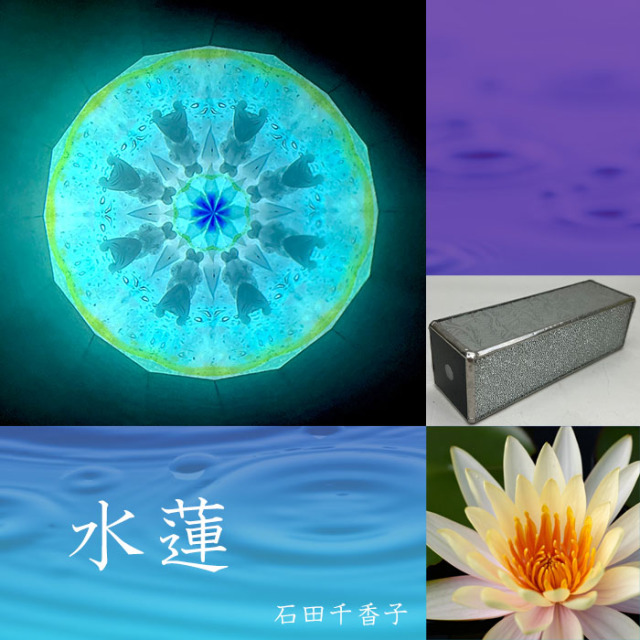 石田千香子_IS7015