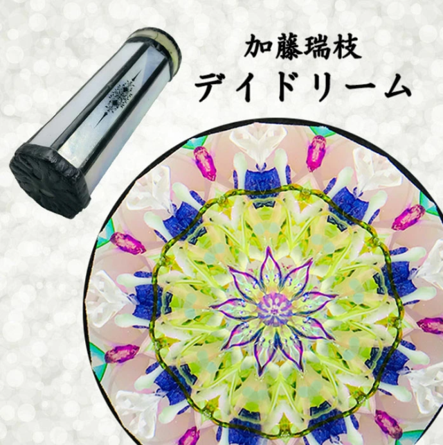 万華鏡 2ミラー 3ミラー