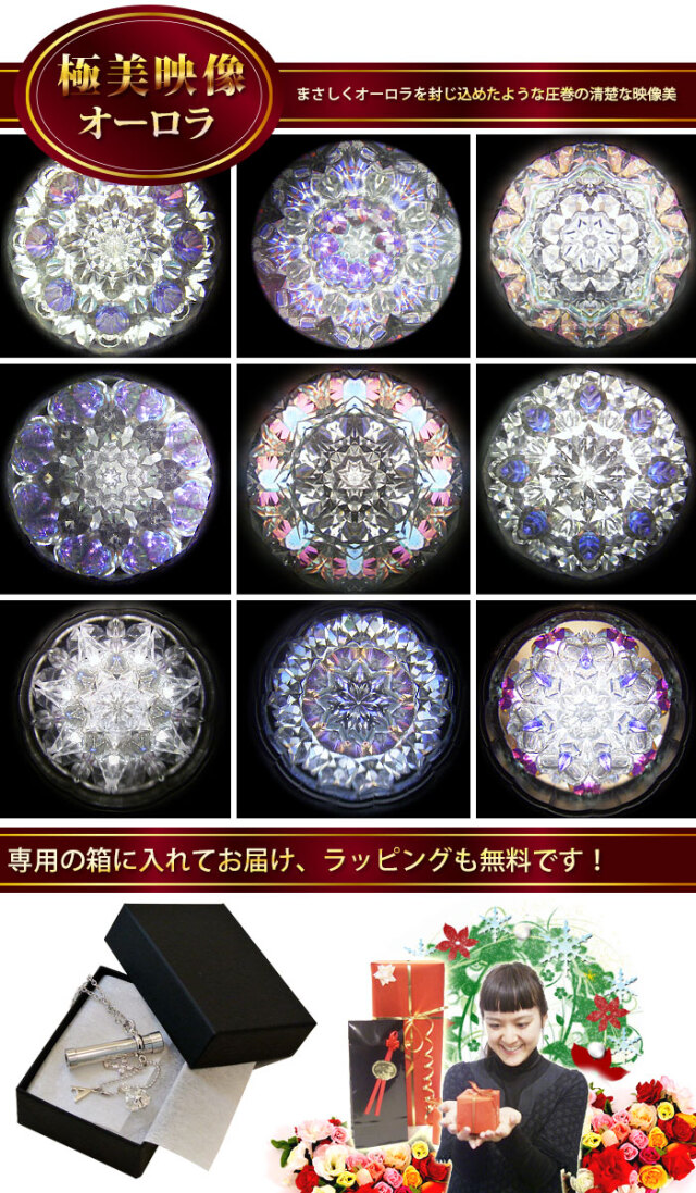 金子宏明「遥」（KH4026）3ミラー・オイルタイプ 万華鏡専門店