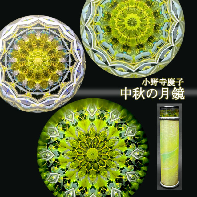 ヴィヴァン　万華鏡 商品一覧 万華鏡専門店 鎌倉ヴィヴァン（公式万華鏡通販サイト）