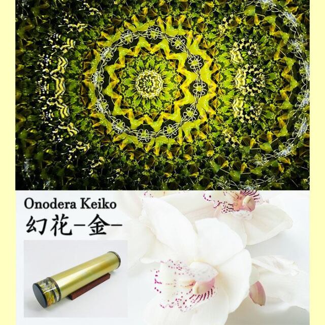 万華鏡 小野寺慶子さん作品 カレイドスコープ 万華鏡：オイル]金の月：小野寺慶子［送料無料］