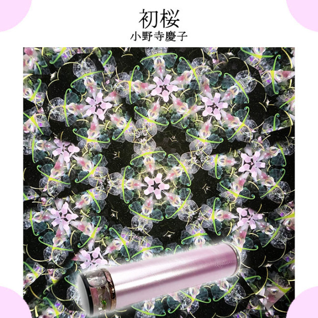 【大人気】カレイドスコープ 桜 万華鏡 K-glass 小野寺慶子 小野寺良明 大人気】カレイドスコープ 桜 万華鏡 K-glass 小野寺慶子 小野寺