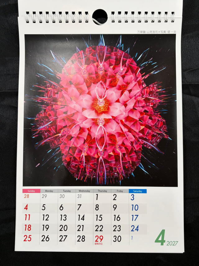 ★山見浩司2027年度カレンダー_４月