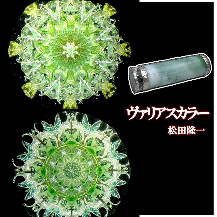 松田隆一_MR6013