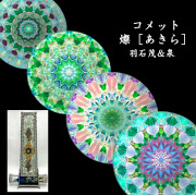羽石_HS1034＿002