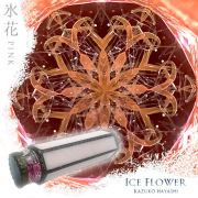 林和子_アイスフラワーピンクメイン変更