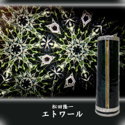 松田隆一_MR5011