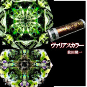 松田隆一_MR5029