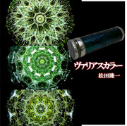 松田隆一_MR6012