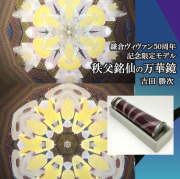 yoshida_YK7004_002