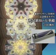 yoshida_YK7005_002