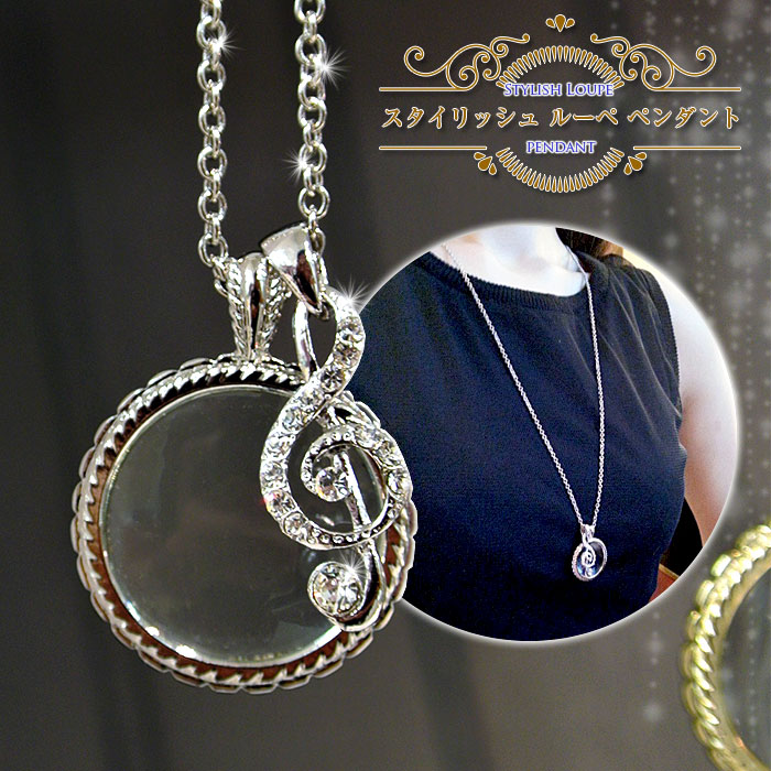 関一_ペンダントルーペ_メロディー７ｇ